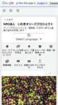 Mobile Screenshot of iwaki-olive.com
